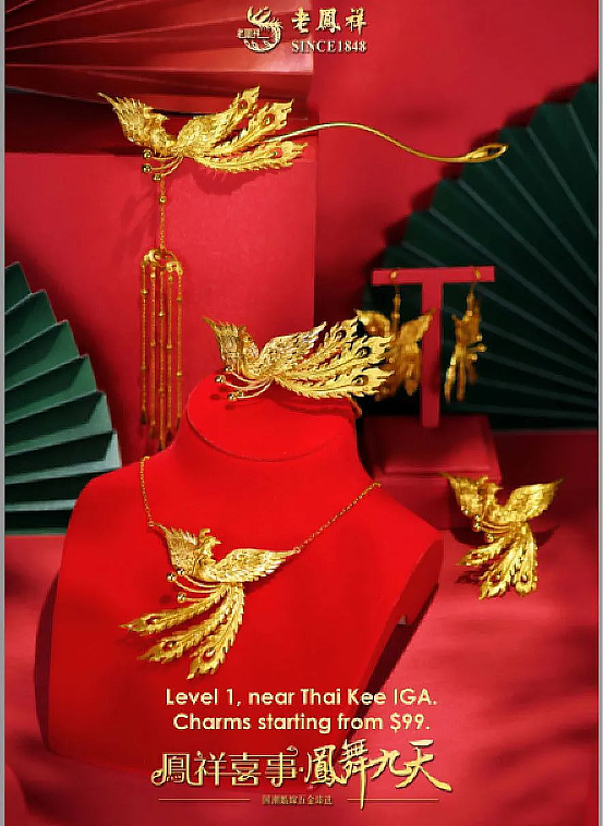 喜迎国庆,福满中秋!老凤祥悉尼新店福利大派送,限定一口价产品第二件7折 - 13
