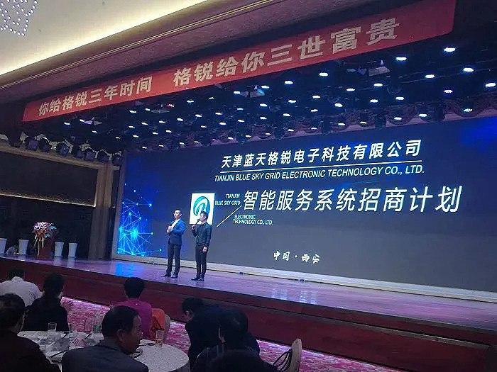 6.1万枚比特币被扣，价值500亿元，47岁女子钱志敏在伦敦当庭认罪！多年前她外逃英国，大骗局涉及人数超10万（组图） - 4