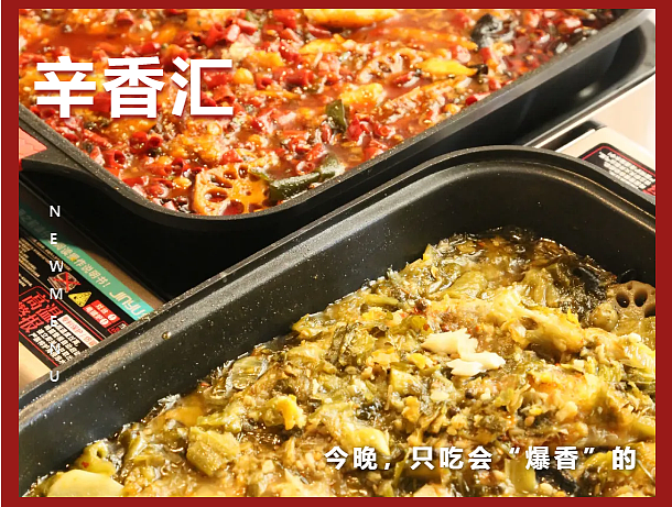 中秋节，辛香汇请您来吃烤鱼+牛蛙啦！ - 1
