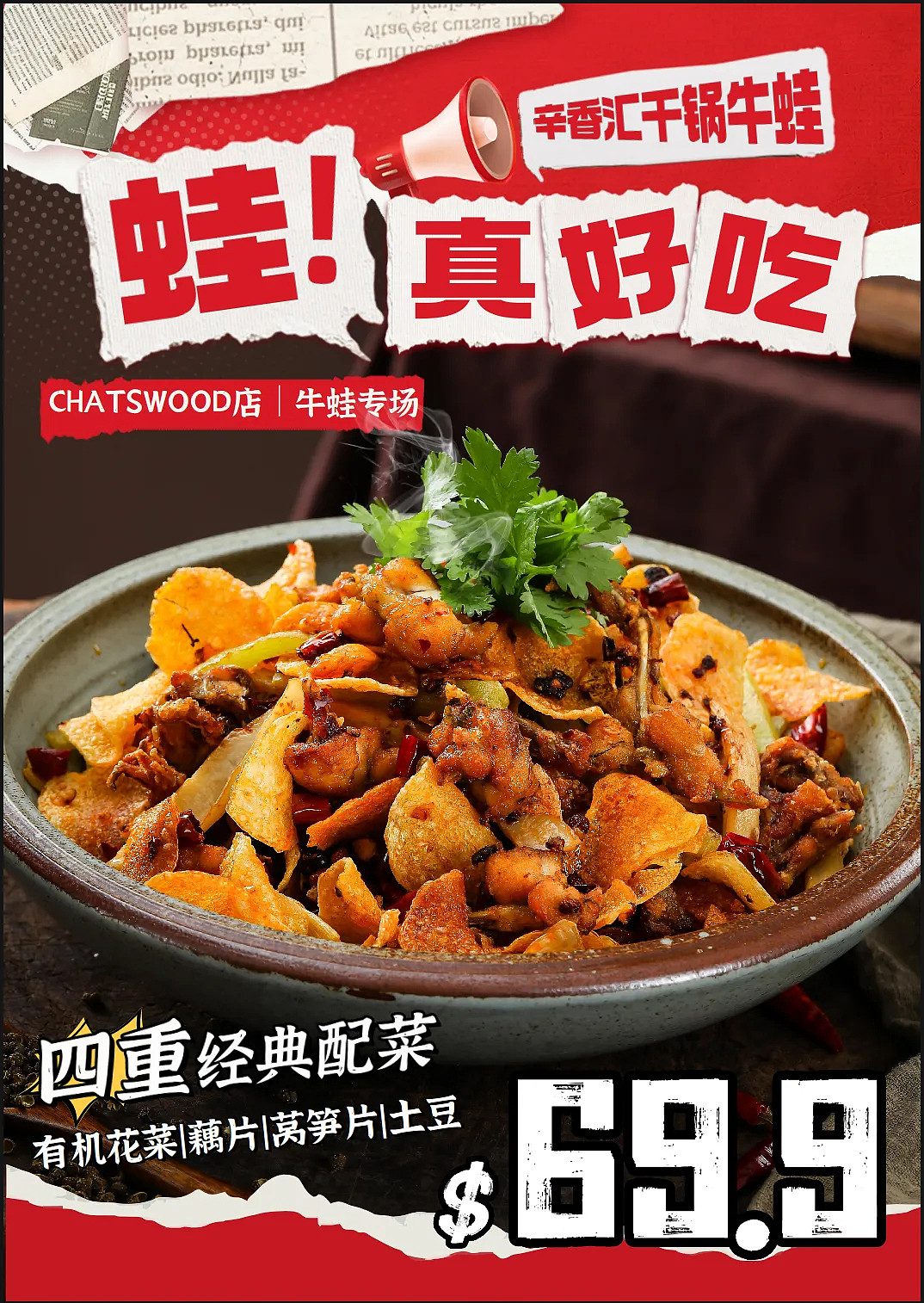 中秋节，辛香汇请您来吃烤鱼+牛蛙啦！ - 4