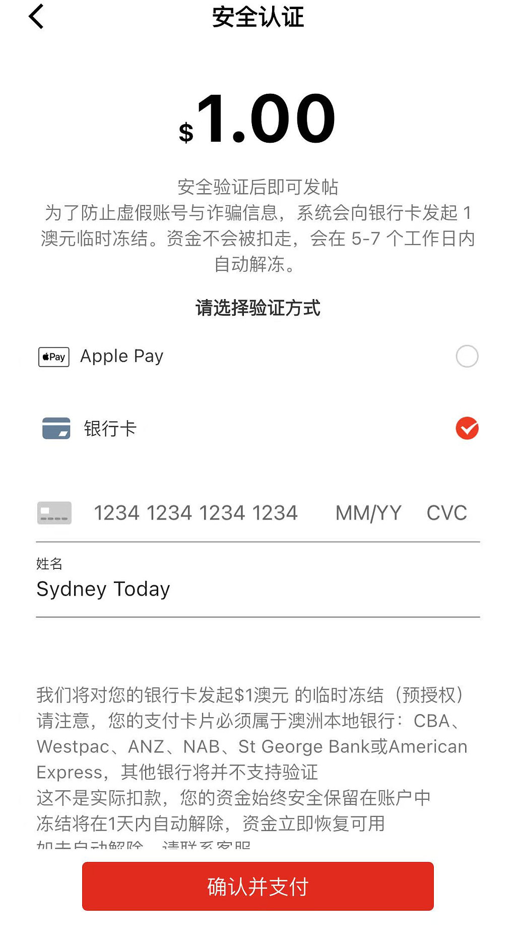 今日澳洲关于用户真实验证的官方声明 - 2