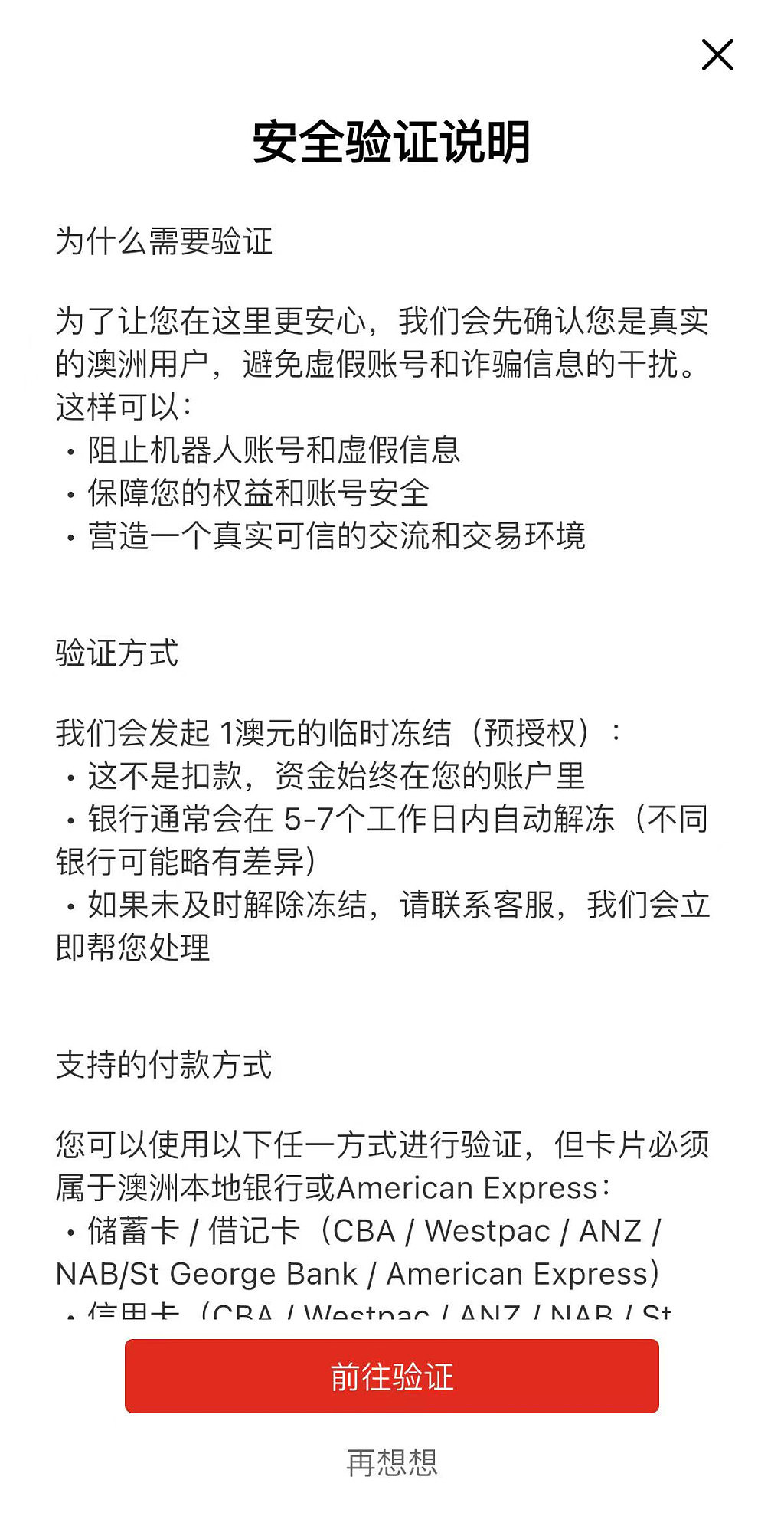 今日澳洲关于用户真实验证的官方声明 - 1