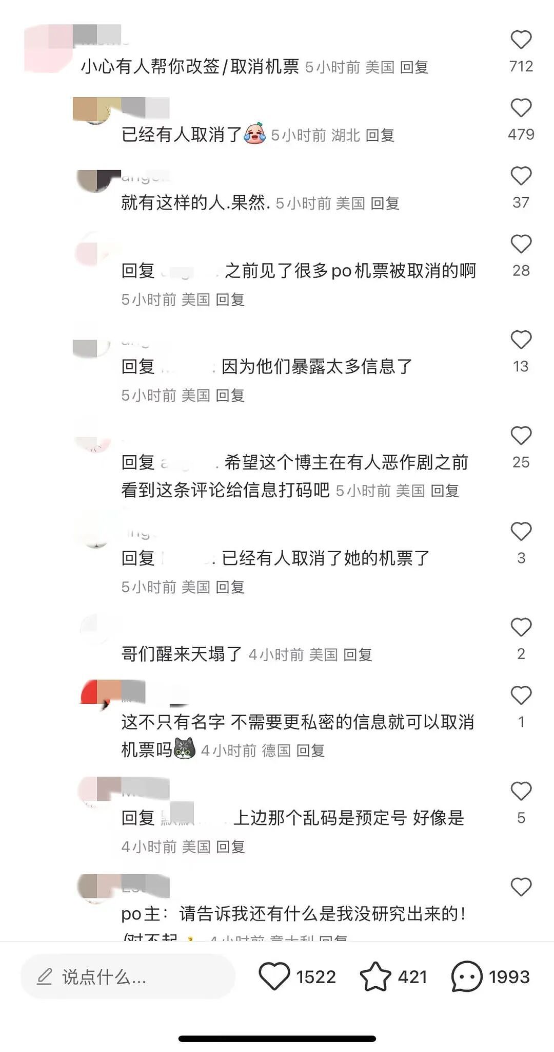 中国男子赴美前网晒机票信息，结果机票全被取消（图） - 2