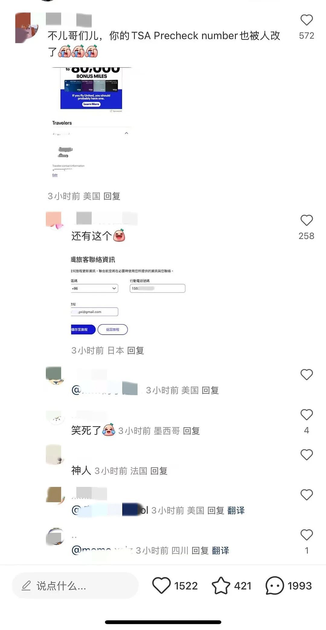 中国男子赴美前网晒机票信息，结果机票全被取消（图） - 5