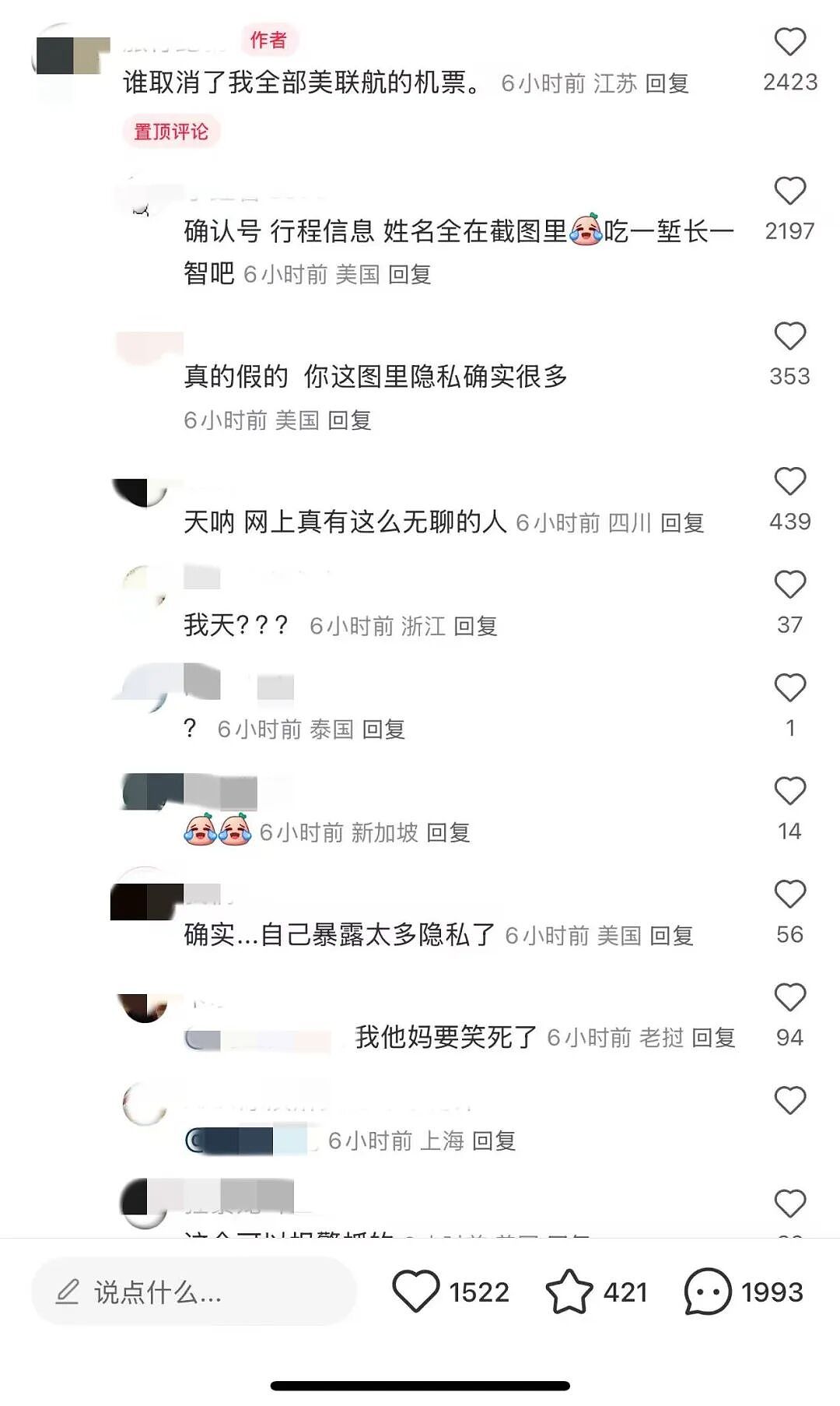中国男子赴美前网晒机票信息，结果机票全被取消（图） - 3