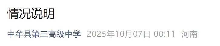 太荒谬！家长跪地让学生踩踏，这是什么教育？学校凌晨道歉（视频/组图） - 1