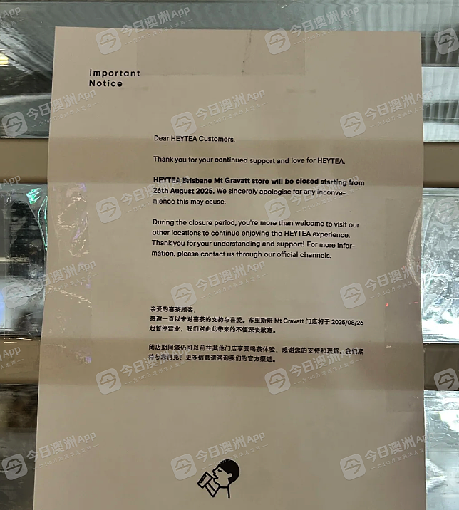 “续命水没了！”大批澳洲喜茶门店陆续关张，原因成谜引爆热议！消费者：昨天还在新品促销！（组图） - 2