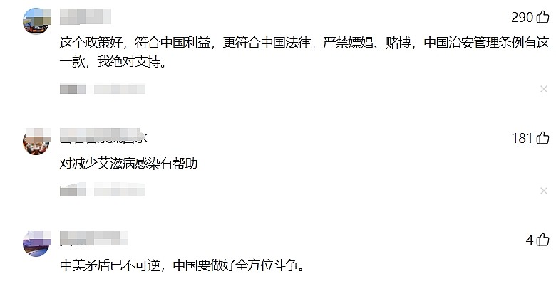 美外交官与中国女子恋爱遭解雇!特朗普颁“恋爱禁令”后首例(组图) - 5