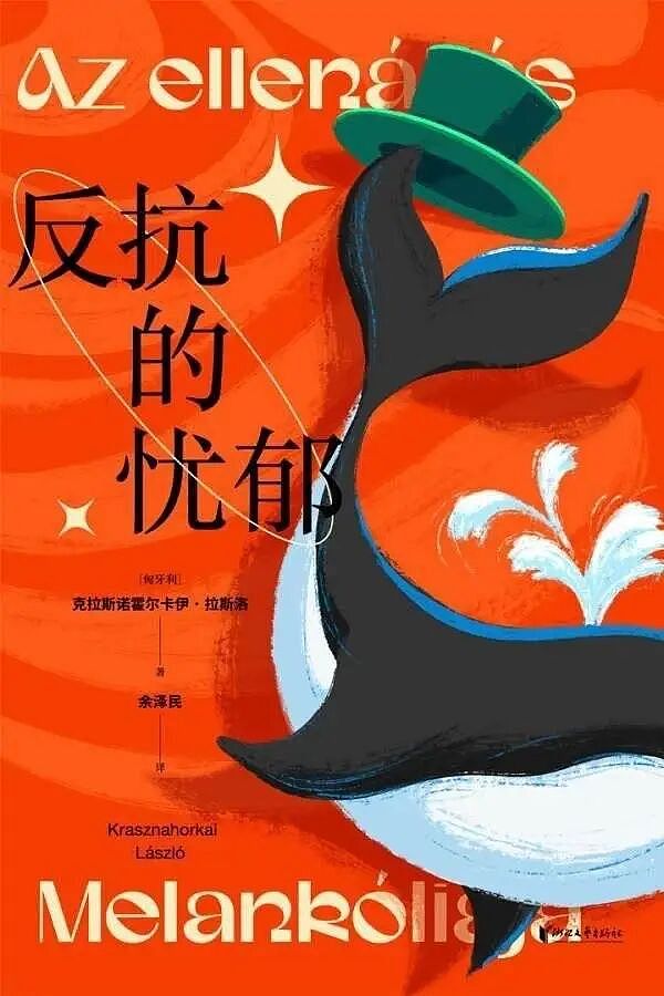2025诺贝尔文学奖揭晓！71岁匈牙利作家喜欢中国文化，尤其迷恋李白（组图） - 2