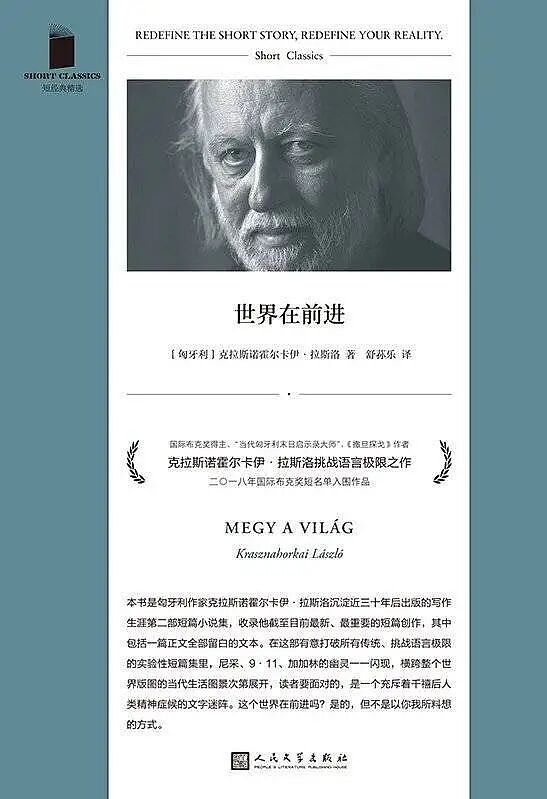 2025诺贝尔文学奖揭晓！71岁匈牙利作家喜欢中国文化，尤其迷恋李白（组图） - 4