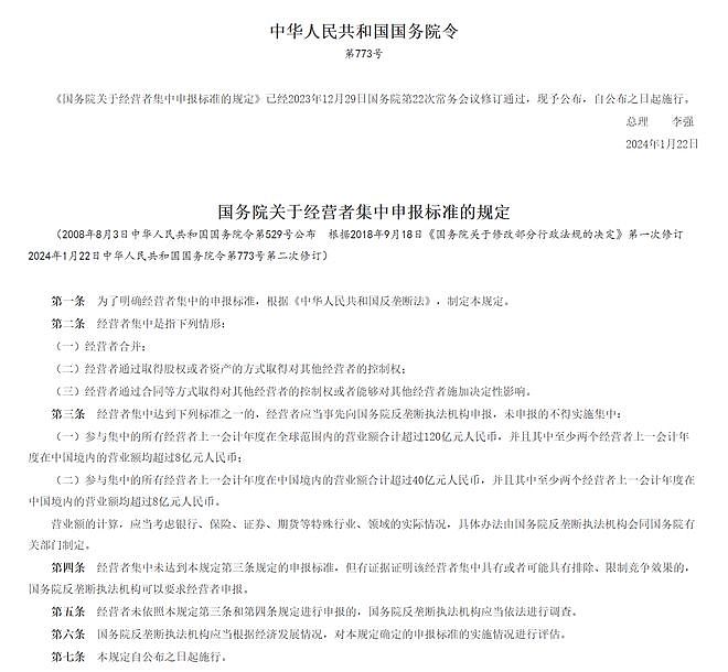 盘前跌近3%！步英伟达后尘，高通涉违反中国反垄断法，被市监总局立案调查（视频/组图） - 6