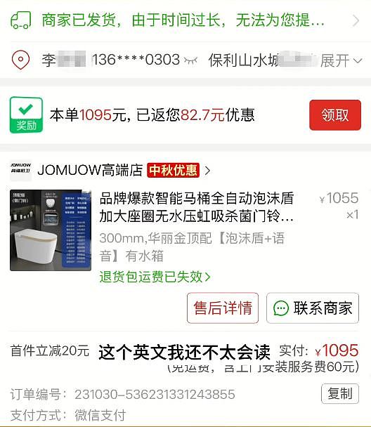 拼多多1090购高仿智能马桶，无人自爆火烧！屋子水浸入电梯画面曝（组图） - 5