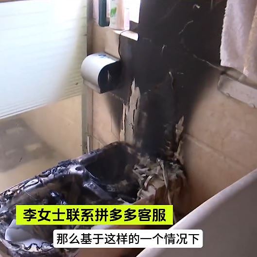 拼多多1090购高仿智能马桶，无人自爆火烧！屋子水浸入电梯画面曝（组图） - 6