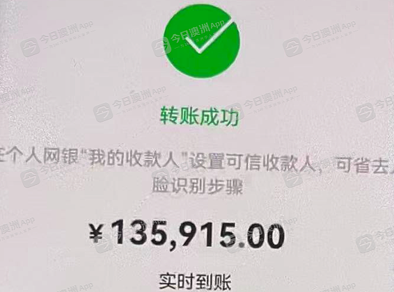 “明知道出事了,还继续拉人!”百亿资金盘蔓延来澳,华人蒙数百万澳元巨损!ASIC曾发警告(组图) - 3