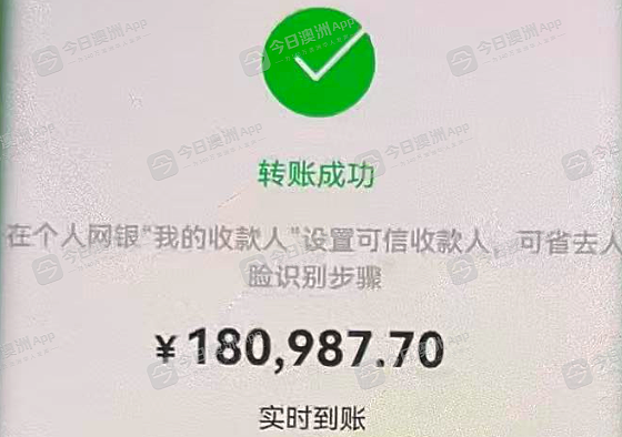 “明知道出事了,还继续拉人!”百亿资金盘蔓延来澳,华人蒙数百万澳元巨损!ASIC曾发警告(组图) - 4