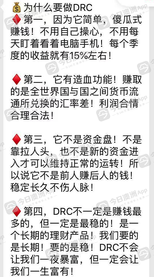 “明知道出事了,还继续拉人!”百亿资金盘蔓延来澳,华人蒙数百万澳元巨损!ASIC曾发警告(组图) - 9