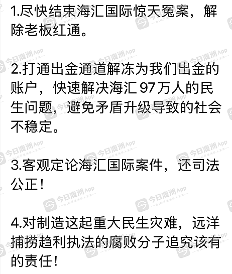 “明知道出事了,还继续拉人!”百亿资金盘蔓延来澳,华人蒙数百万澳元巨损!ASIC曾发警告(组图) - 11