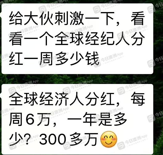 “明知道出事了,还继续拉人!”百亿资金盘蔓延来澳,华人蒙数百万澳元巨损!ASIC曾发警告(组图) - 2