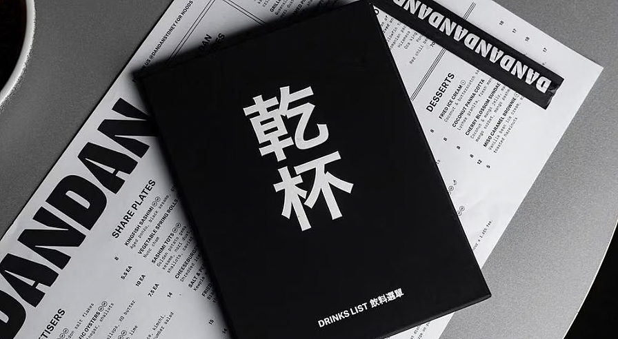 悉尼餐饮业再受打击!Dan Dan Sydney悄然倒闭进入清算,忠实顾客未获预警(组图) - 2