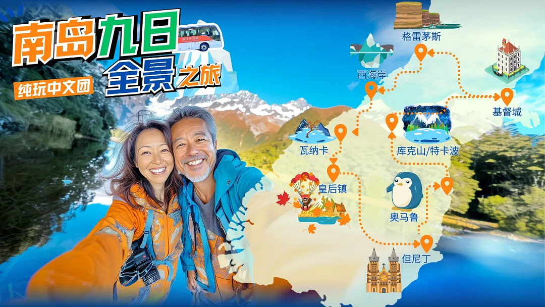 周末出逃！悉尼→奥克兰 机票+酒店+自由行799澳币起！3个半小时直达中土世界！ - 4
