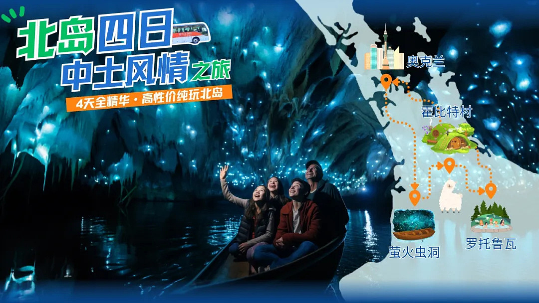 周末出逃！悉尼→奥克兰 机票+酒店+自由行799澳币起！3个半小时直达中土世界！ - 5