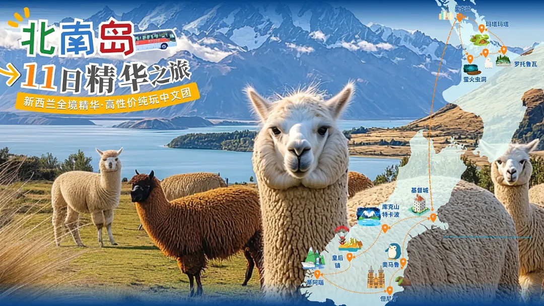 周末出逃！悉尼→奥克兰 机票+酒店+自由行799澳币起！3个半小时直达中土世界！ - 9