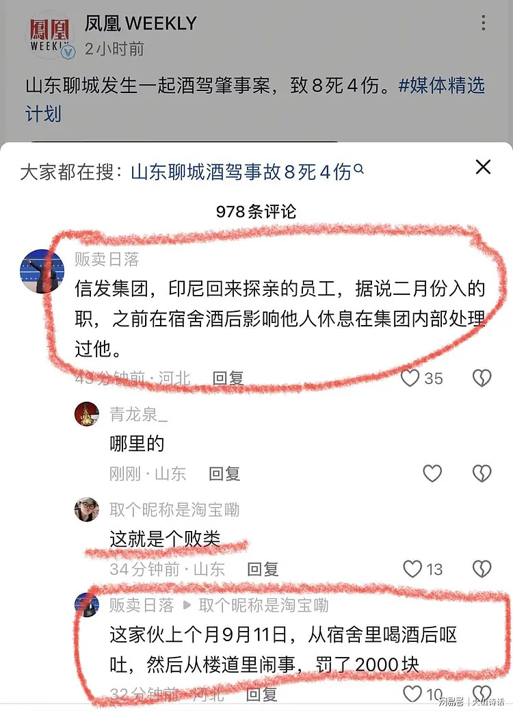 山东男子驾车冲撞人群，致8人死亡！现场惨不忍睹，曝死者多是刚下晚自习的高中生，司机身份曝光（视频/组图） - 8