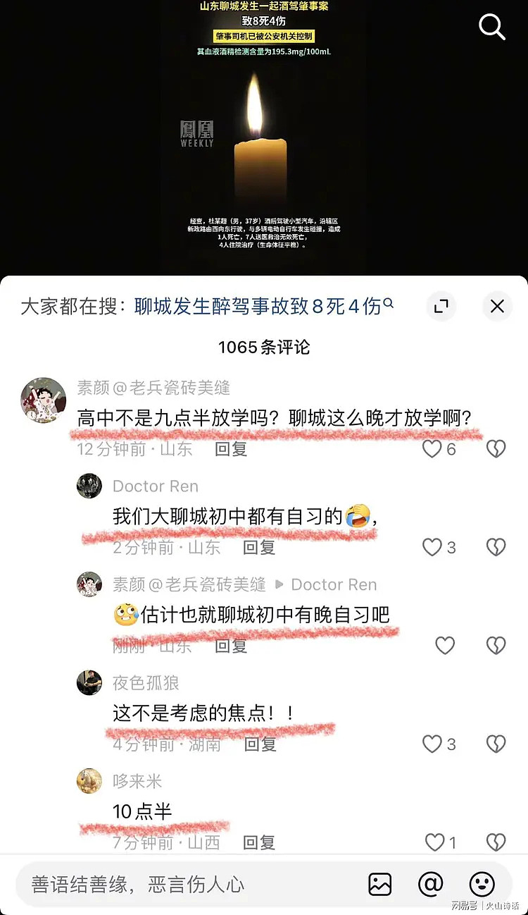 山东男子驾车冲撞人群，致8人死亡！现场惨不忍睹，曝死者多是刚下晚自习的高中生，司机身份曝光（视频/组图） - 5