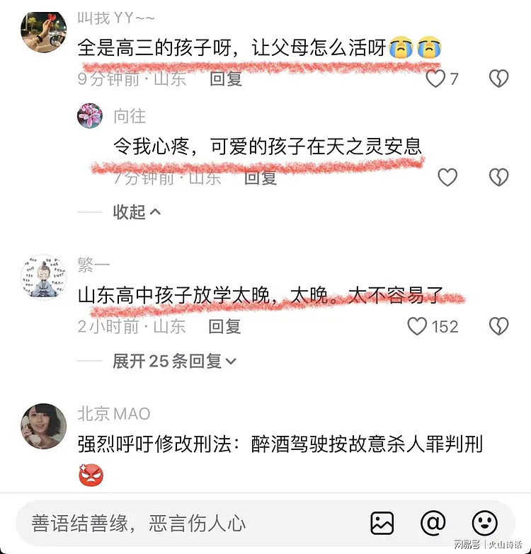 山东男子驾车冲撞人群，致8人死亡！现场惨不忍睹，曝死者多是刚下晚自习的高中生，司机身份曝光（视频/组图） - 6