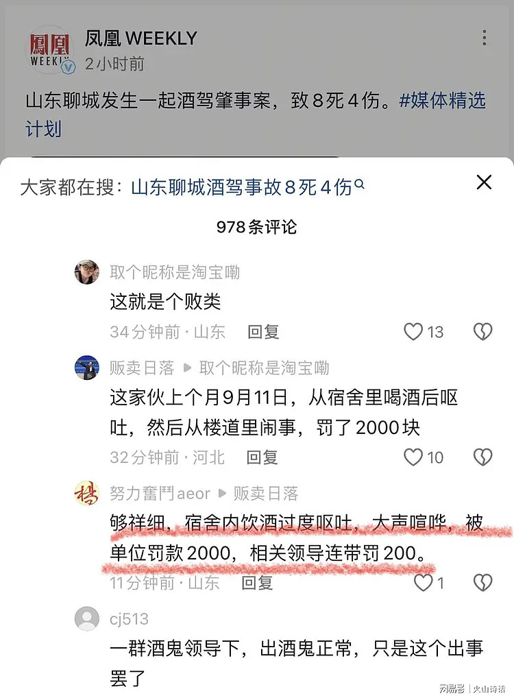 山东男子驾车冲撞人群，致8人死亡！现场惨不忍睹，曝死者多是刚下晚自习的高中生，司机身份曝光（视频/组图） - 9