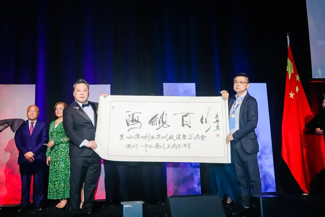 澳大利亚·新西兰·深圳（中国）经贸交流峰会暨国际贸易博览会在珀斯隆重举行（组图） - 58