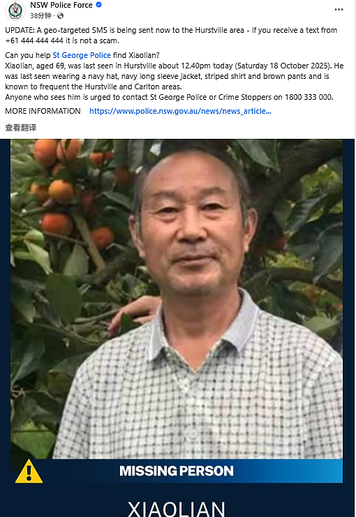 紧急寻人!华男在悉尼华人区失踪,患失智症,警方吁民众提供线索(图) - 1