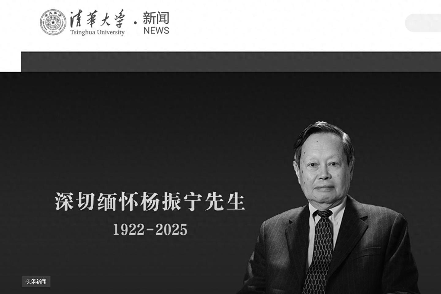 知名物理学家杨振宁因病逝世！翁帆发文悼念，称先生交出了一份满意的答卷，何其有幸能陪伴他（组图） - 4