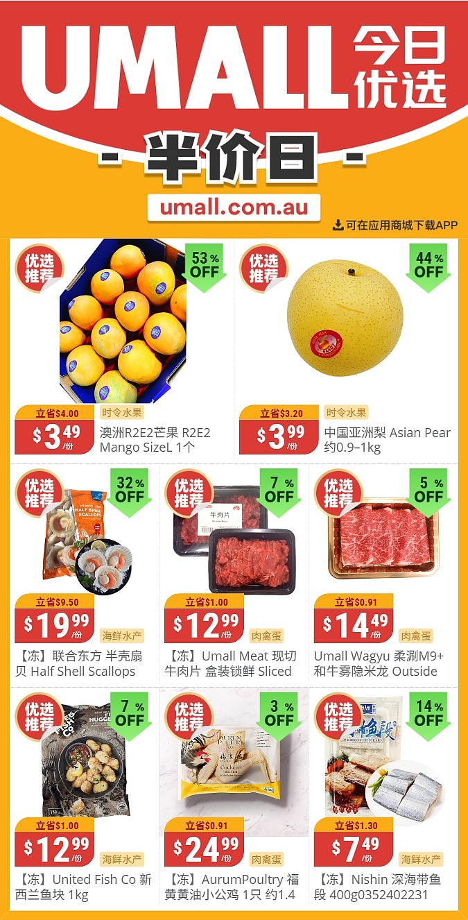 本周最新！澳洲各大超商特价商品一网打尽，大批好物骨折破半价！Woolworths、Coles、Aldi、UMall…（组图） - 129