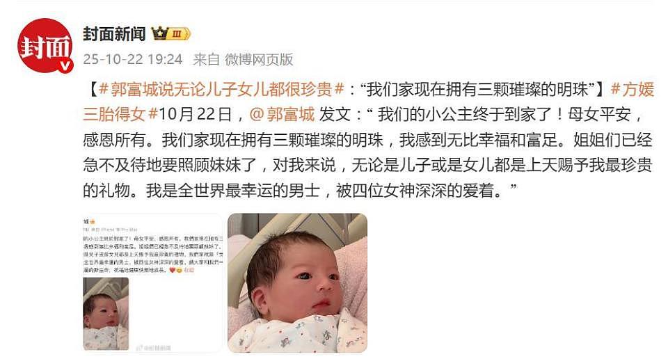 郭富城官宣生女!亲自驾车接宝宝回家,还晒宝宝正脸照,自称“女神之家”(组图) - 1