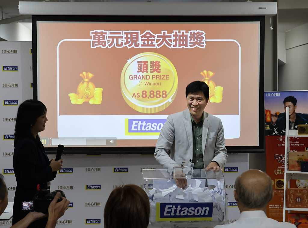 2025年度香港美心月饼与林和成贸易公司联合举办的美心现金大抽奖幸运儿诞生 - 2