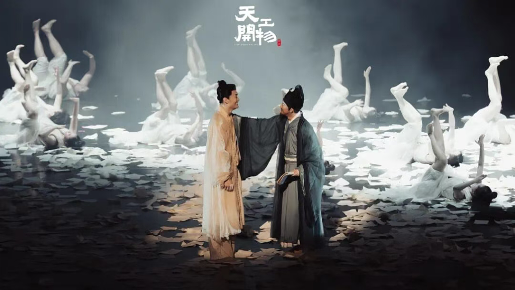 全网10亿流量！现象级舞剧《天工开物》空降悉尼！10月25日悉尼歌剧院震撼开演！ - 10