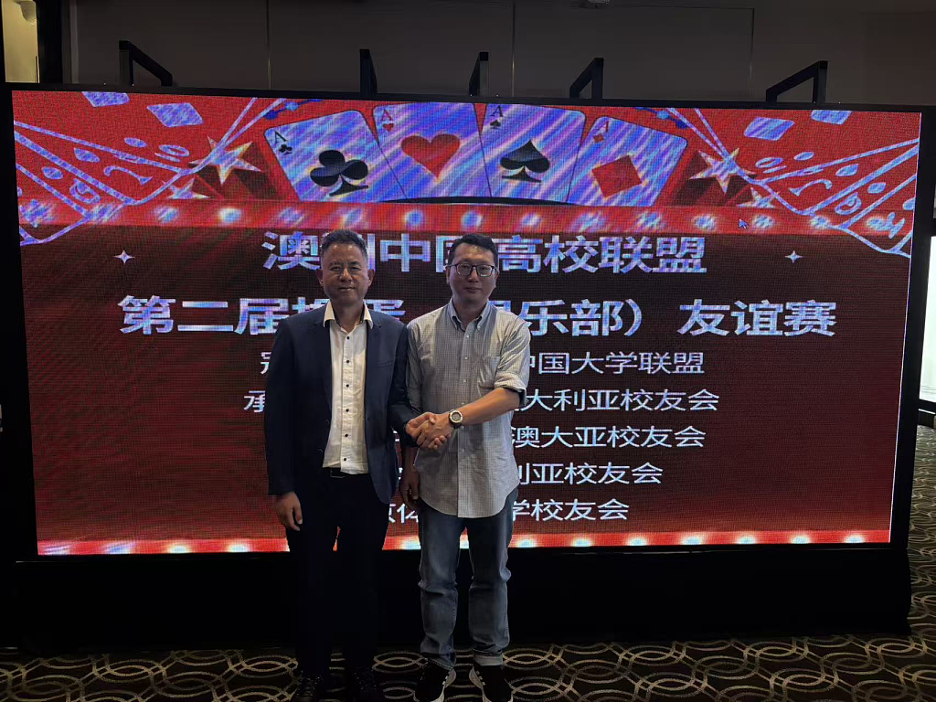 Chatswood圆满举办 —— 校友携手共聚，联盟引领共融，共叙情谊牌友情 - 2