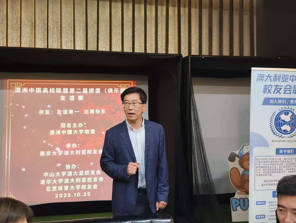 Chatswood圆满举办 —— 校友携手共聚，联盟引领共融，共叙情谊牌友情 - 5