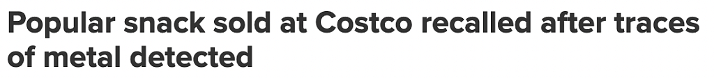 注意!Costco热销零食在澳紧急召回,“内含金属”恐致受伤(图) - 1