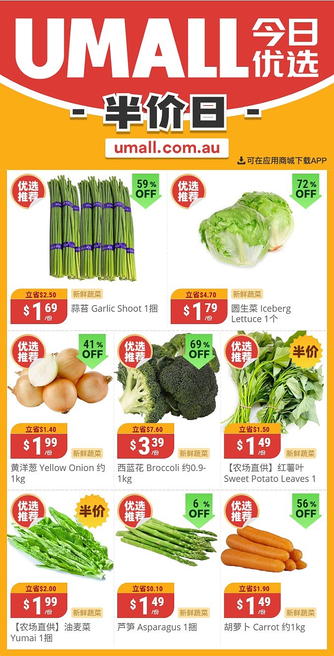 本周最新！澳洲各大超商特价商品一网打尽，大批好物骨折破半价！Woolworths、Coles、Aldi、UMall…（组图） - 150