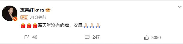 76岁“欢喜哥”许绍雄病逝，因癌症导致器官衰竭而亡，鲁迅长孙周令飞发文悼念 （视频/组图） - 5