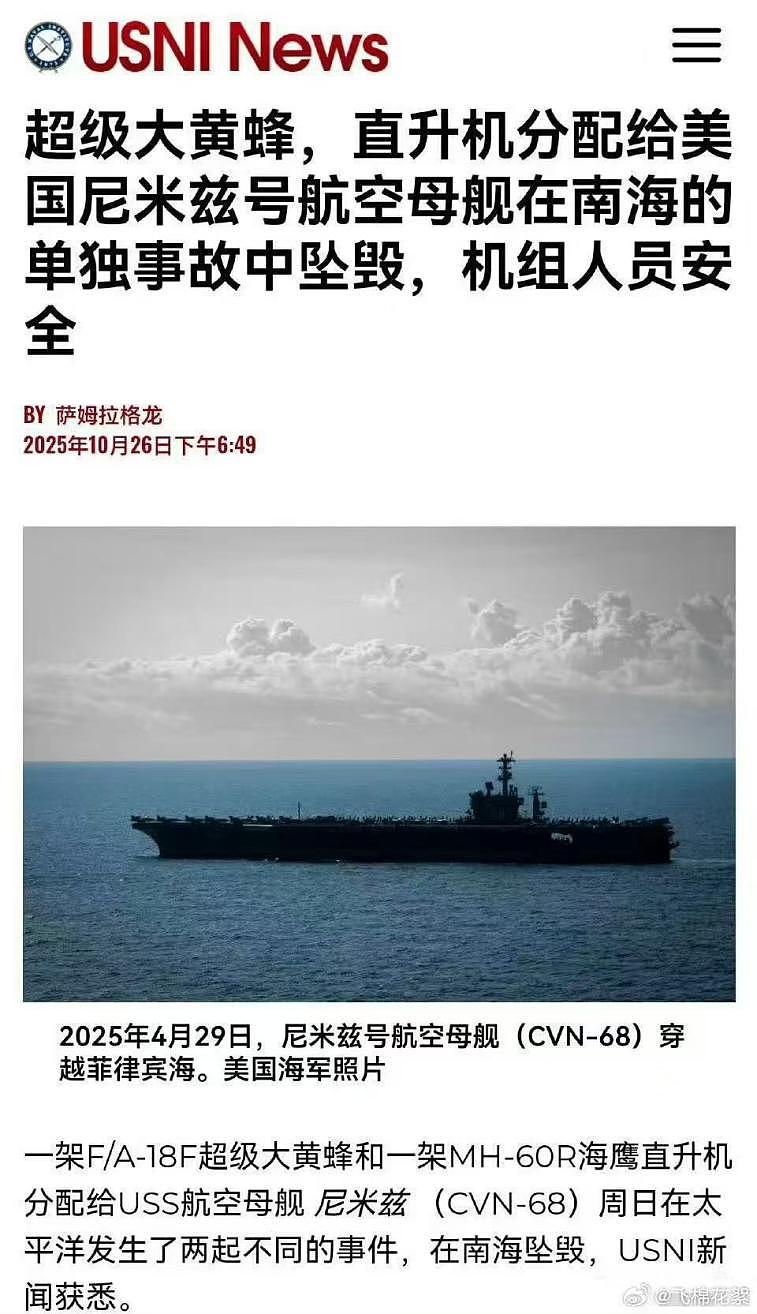 每日一谈10.25-10.31(组图) - 4