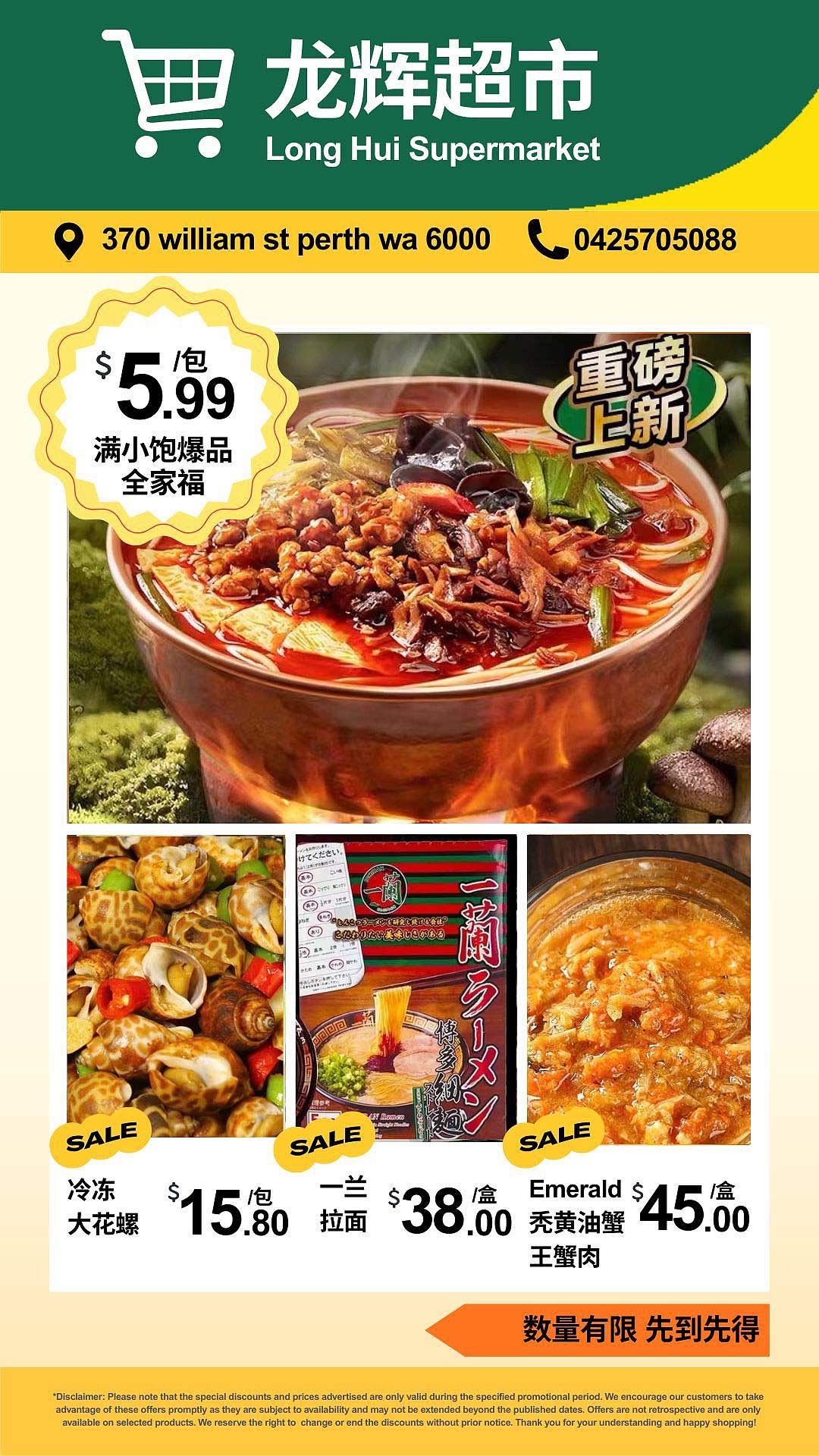 只要$5.99！珀斯华超爆款速食集结，一次吃遍5款人气口味，更多好物同步特价中（组图） - 1