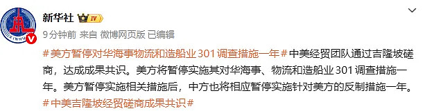 澳中领导人非正式会谈！中美两国领导人互访；习近平与加国总理8年来首次正式会谈，中加关系现回暖迹象（视频/组图） - 34