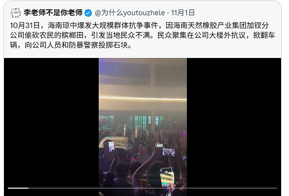 海南爆发大规模抗争事件!民众围堵国企人员掀翻数辆汽车,现场频传枪声(视频/图) - 1