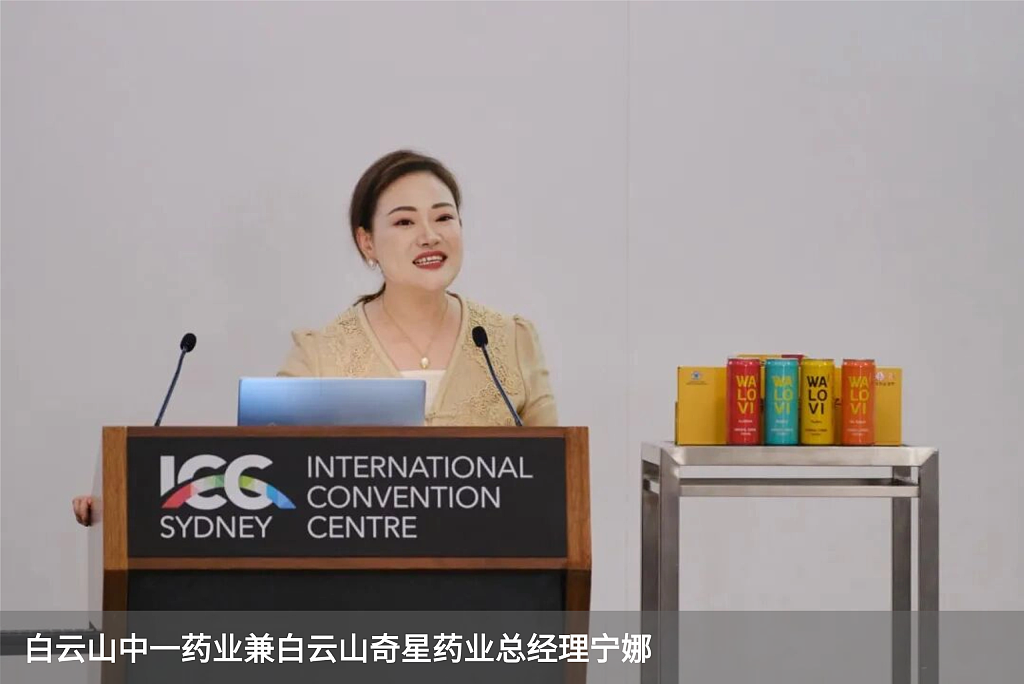 国际范MAX!广药集团出席第二十二届世界中医药大会 - 10