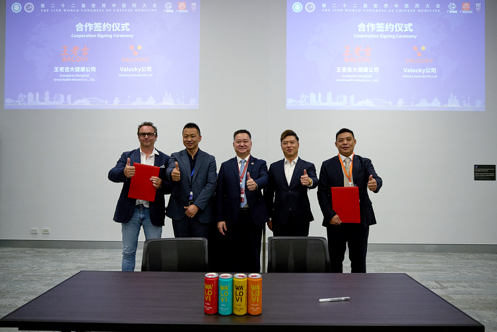 国际范MAX!广药集团出席第二十二届世界中医药大会 - 18