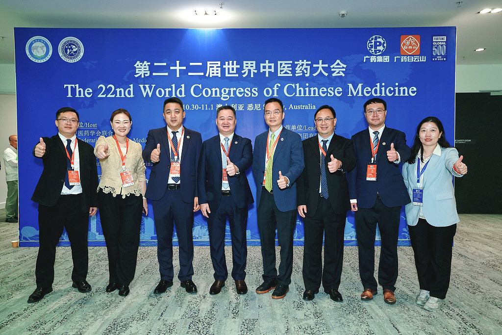 国际范MAX!广药集团出席第二十二届世界中医药大会 - 20