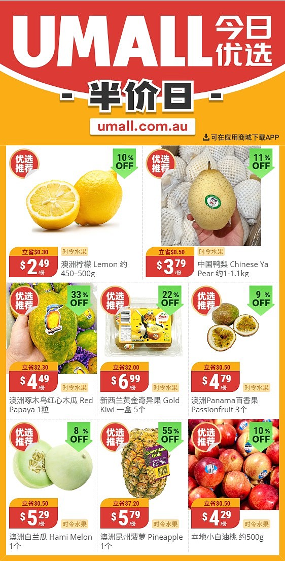 本周最新!澳洲各大超商特价商品一网打尽,大批好物骨折破半价!Woolworths、Coles、Aldi、UMall…(组图) - 140